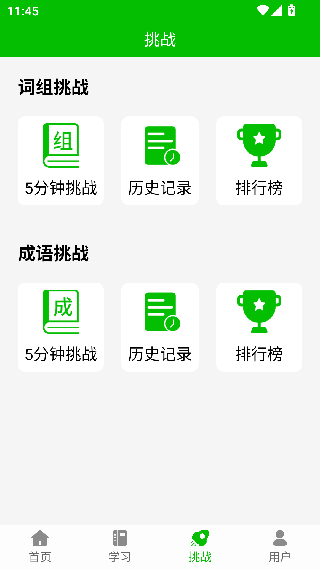 五笔打字练习