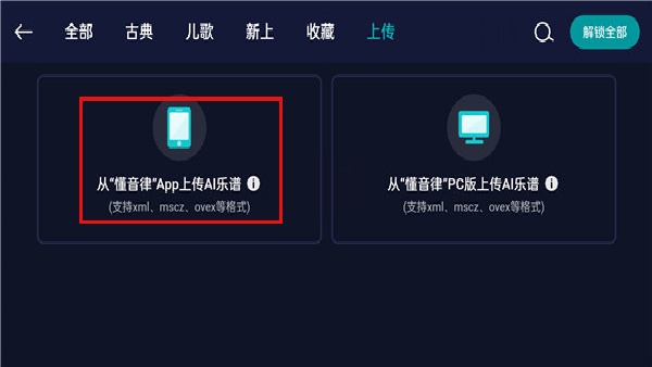 来音钢琴