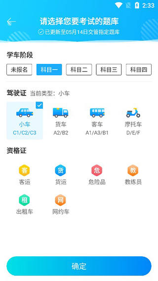 驾考宝典三力测试