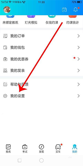 驾考宝典三力测试