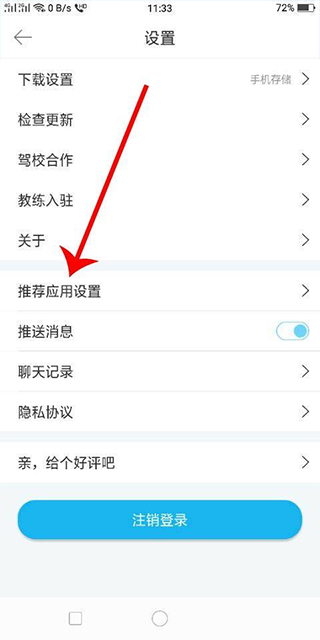 驾考宝典三力测试