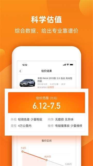 小猪二手车截图1