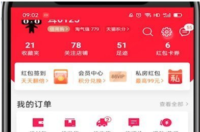 天猫特价版