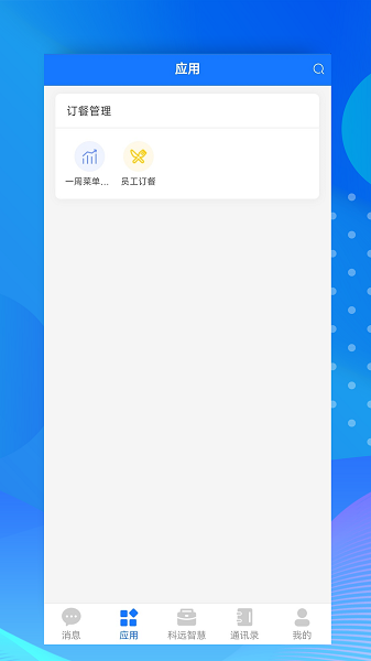 小科办公截图1