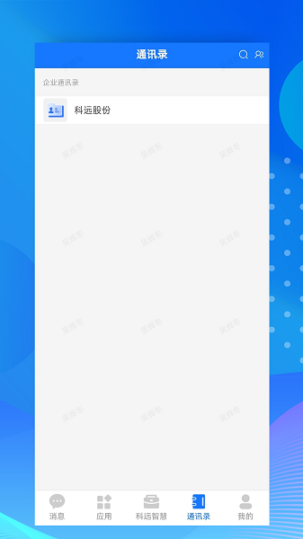小科办公截图2