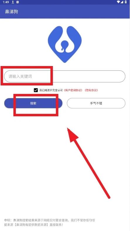 鼻涕狗最新版