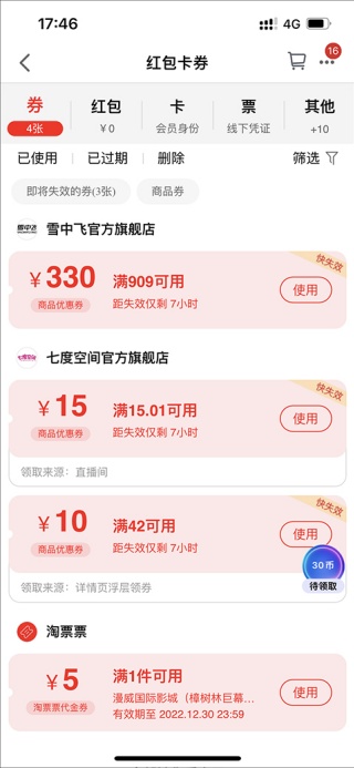 天猫特价版