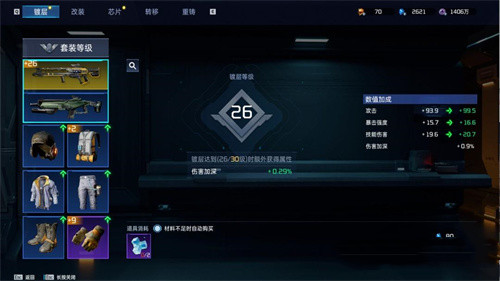 星球重启最新版