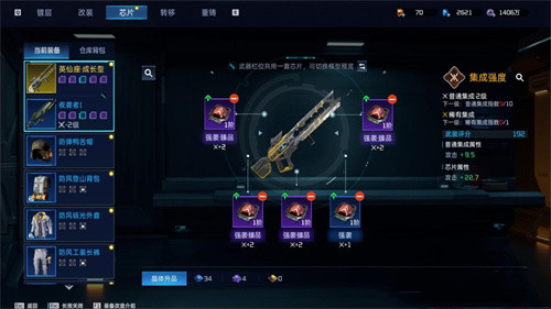 星球重启最新版