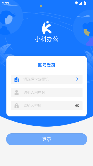 小科办公