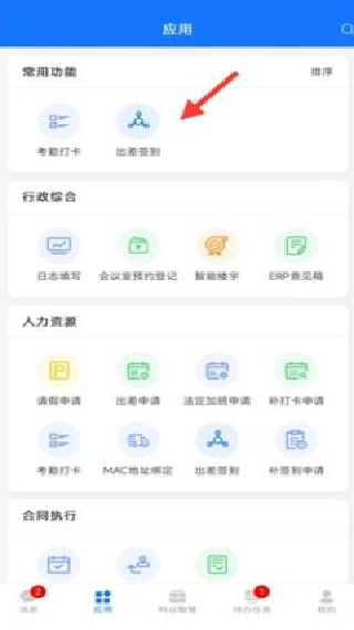 小科办公