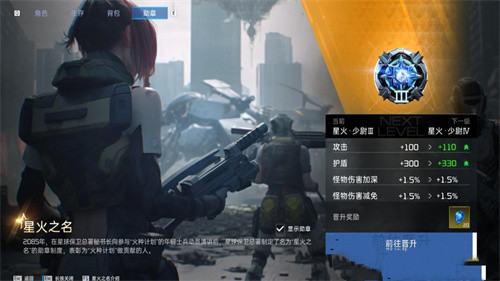 星球重启最新版