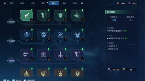 星球重启最新版