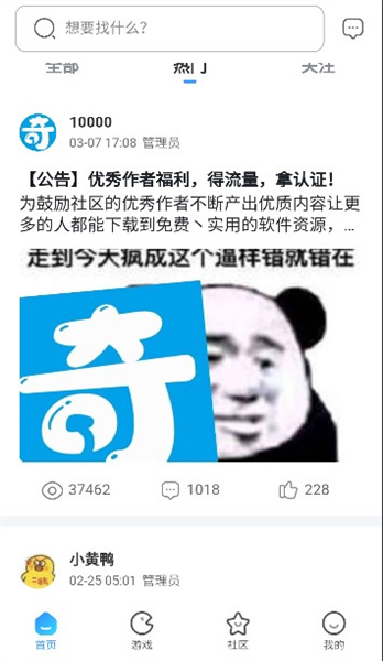 奇异社区长风破浪版