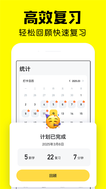 疯狂背单词截图1