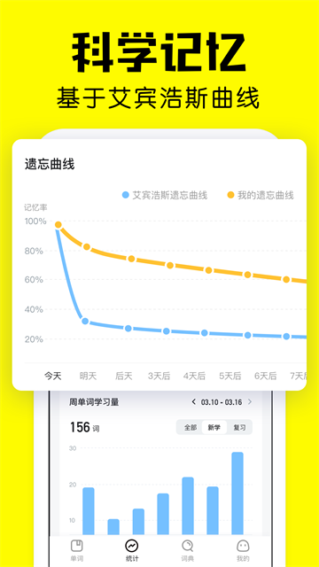 疯狂背单词截图2