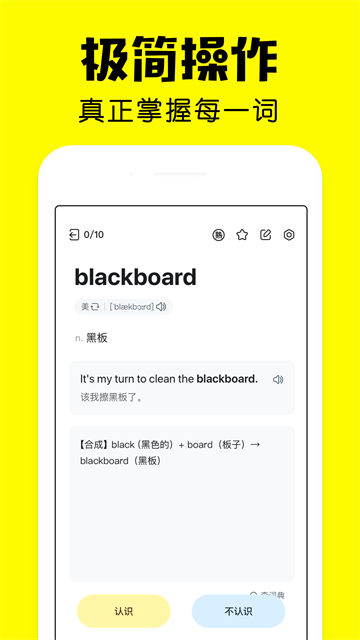 疯狂背单词截图4