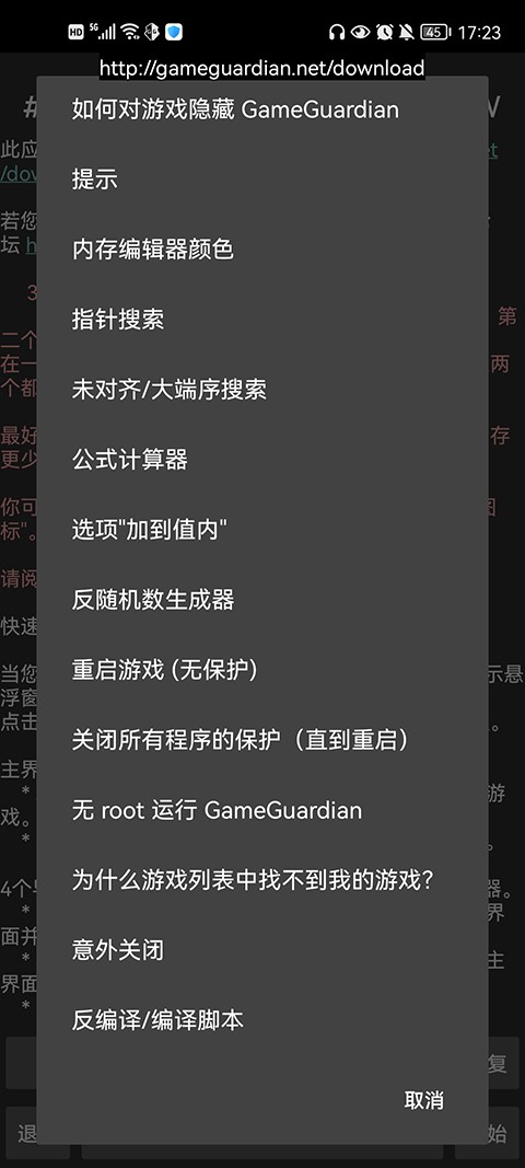 创游世界gg修改器截图1
