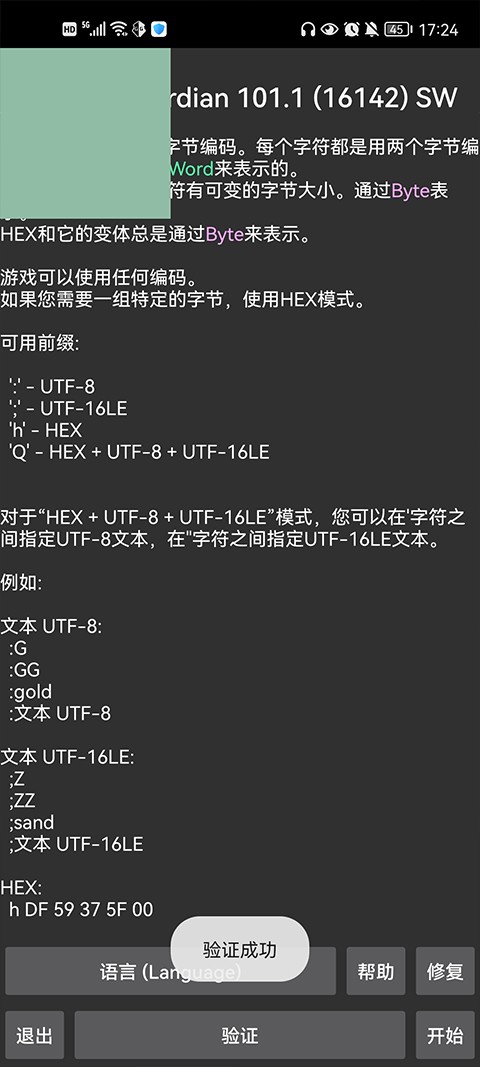 创游世界gg修改器截图2