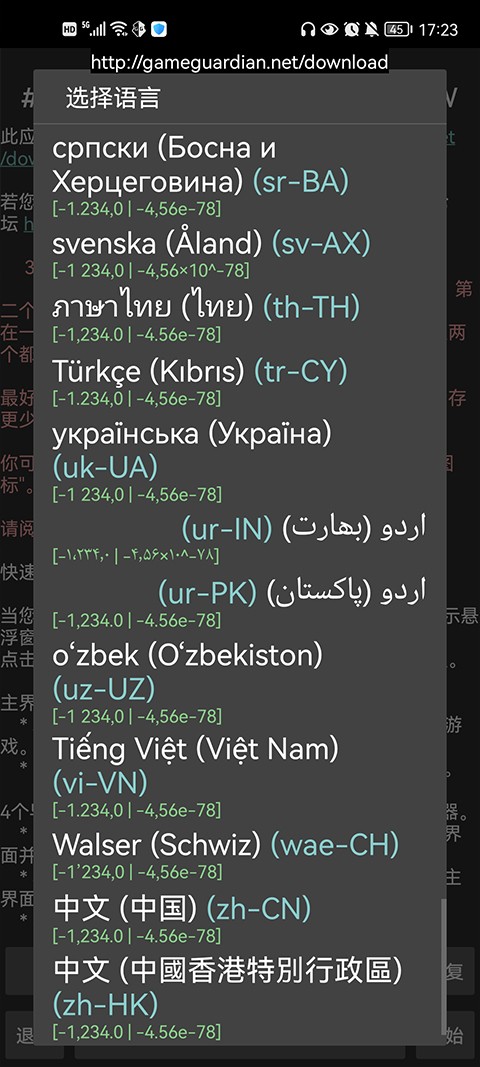 创游世界gg修改器截图3