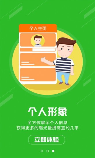 机械管家截图3