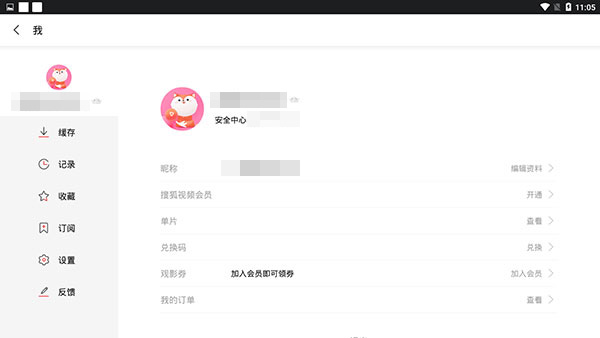 搜狐视频大屏版