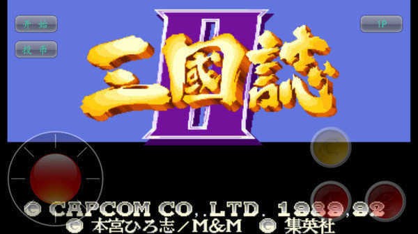 三国志三剑圣截图2