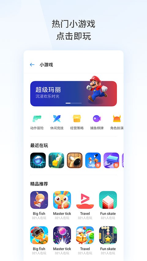 OPPO浏览器截图1