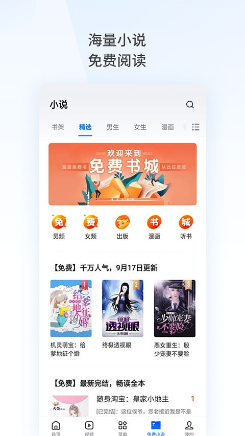 OPPO浏览器截图3