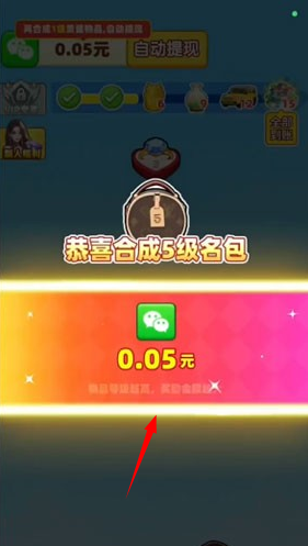 财富人生