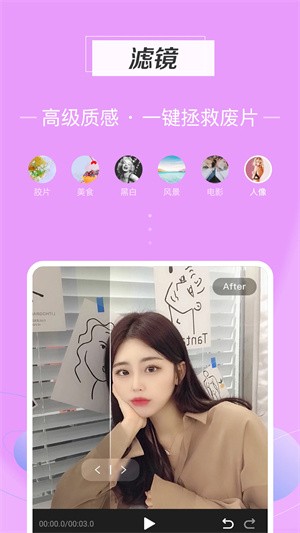 迅捷视频剪辑截图3