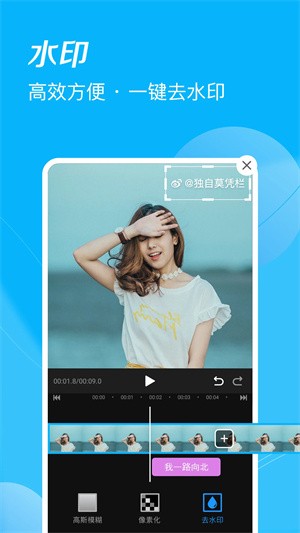 迅捷视频剪辑截图5