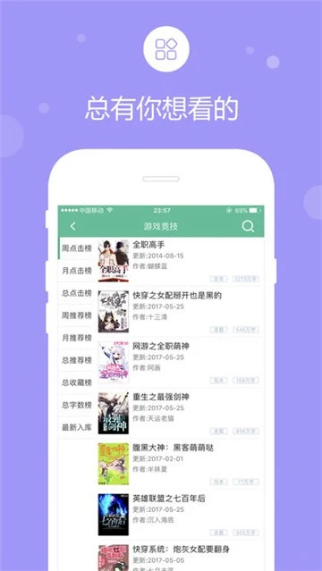 69书吧截图3