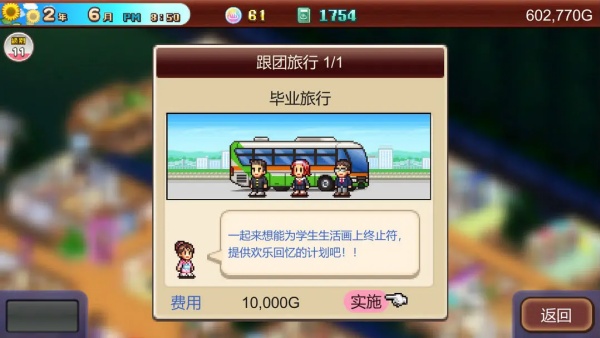 温泉物语2