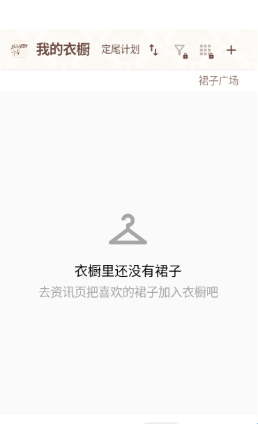 浪漫裙匣
