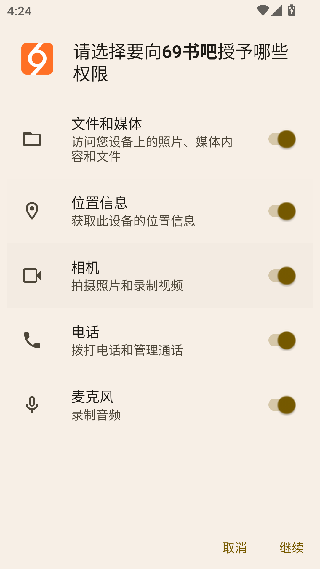 69书吧