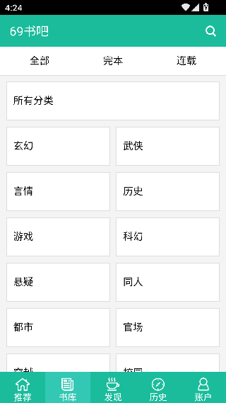 69书吧