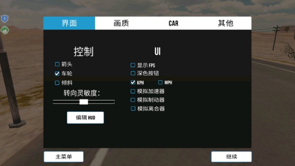 FPS世界模拟器