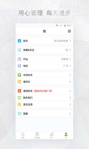 公众号助手旧版本截图1