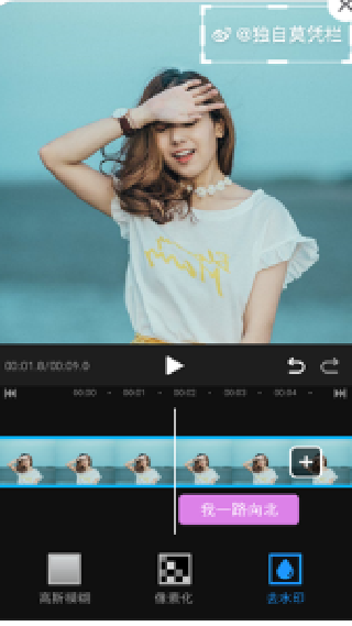 迅捷视频剪辑