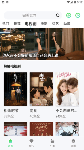 山海视频截图2