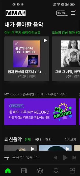melon韩国音乐