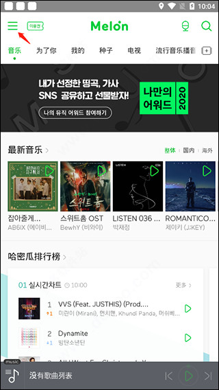 melon韩国音乐