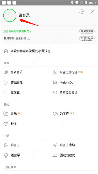 melon韩国音乐