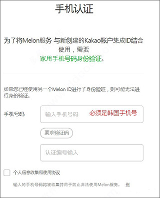 melon韩国音乐