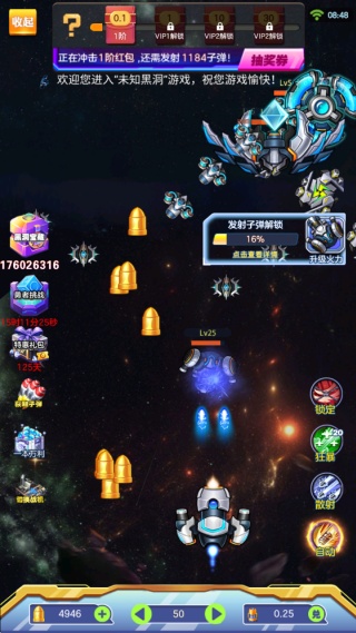 星空大乱斗