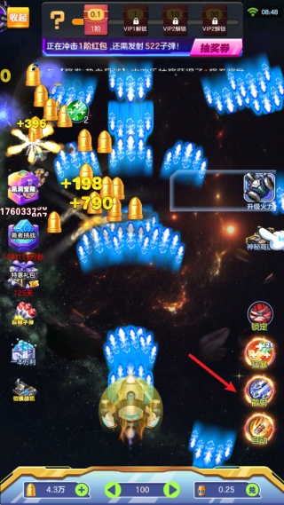 星空大乱斗