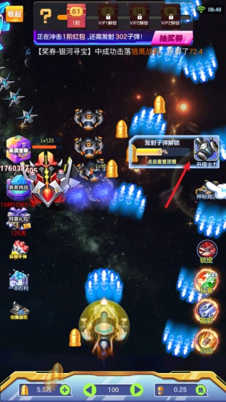 星空大乱斗