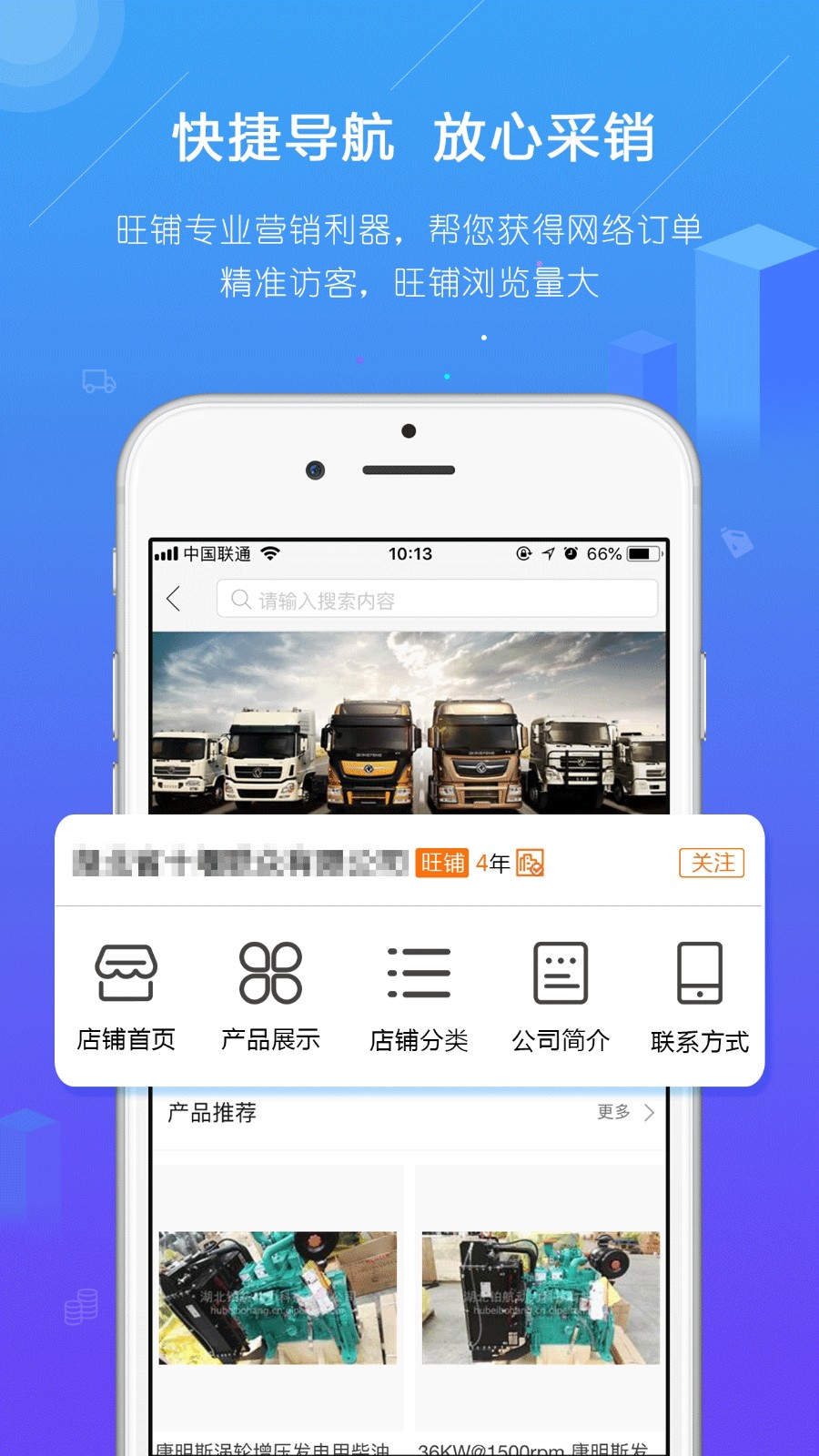 汽配人截图1