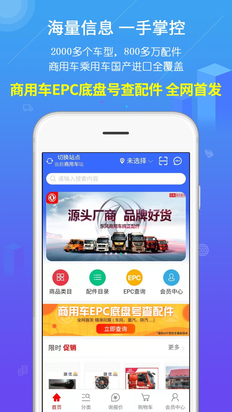 汽配人截图4